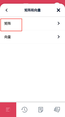 Symbolab计算器安卓版下载