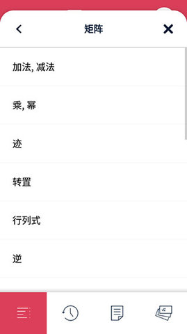 Symbolab计算器安卓版下载