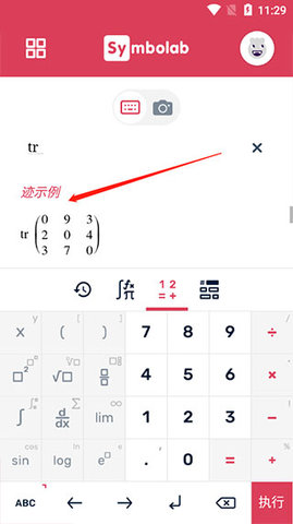 Symbolab计算器安卓版下载