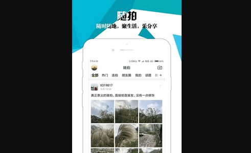 绍兴E网招聘App安卓版