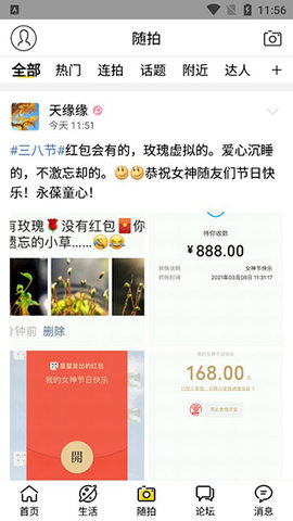 绍兴E网招聘App安卓版