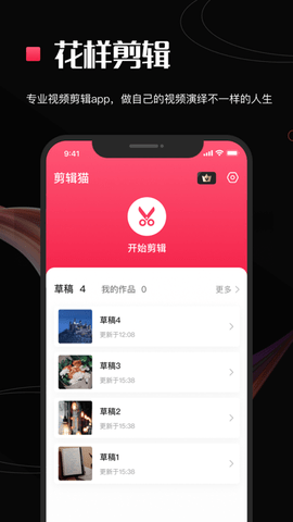 剪辑猫去水印版
