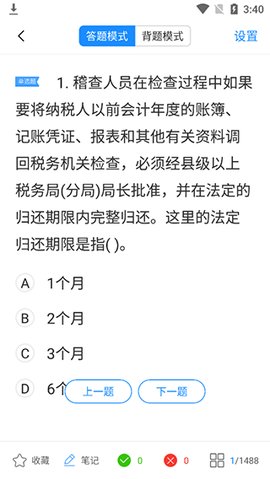 考试宝安卓版