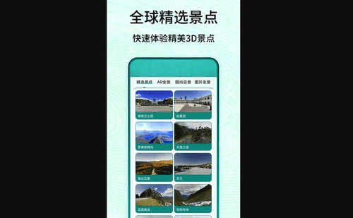 3D卫星高清实景地图App最新版