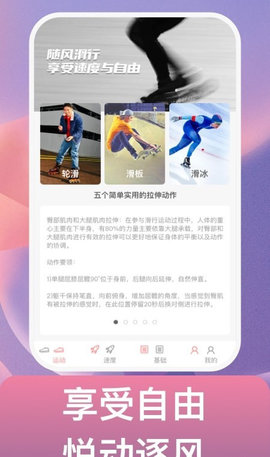 逐风万里App手机版