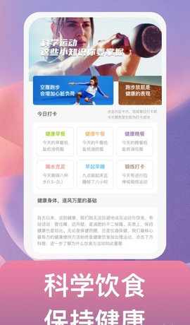 逐风万里App手机版