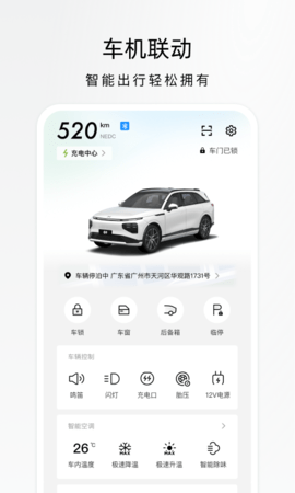 小鹏汽车