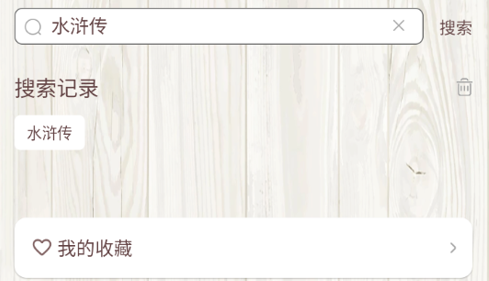 喵见阅读免费版