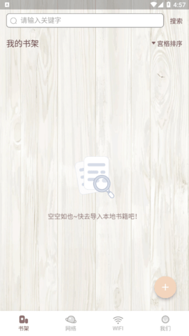 喵见阅读免费版