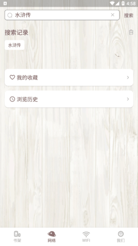 喵见阅读免费版