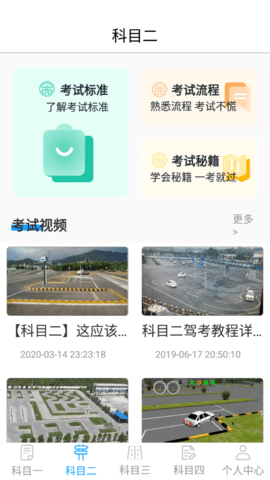 驾校驾照一点通2023最新版