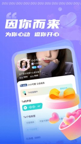 择识交友App最新版