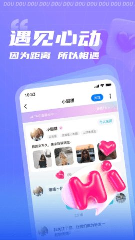 择识交友App最新版