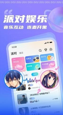 择识交友App