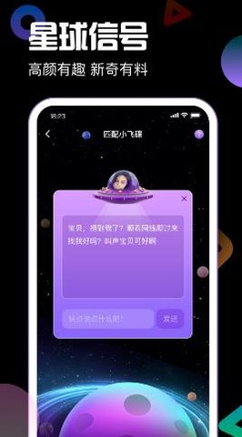 引力星球App最新版