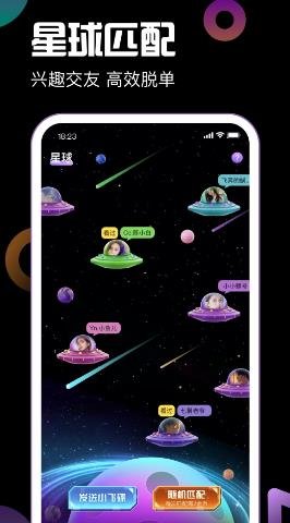 引力星球App最新版