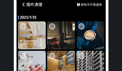 和煦清理大师安卓版