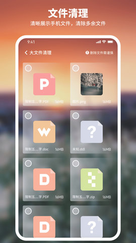 和煦清理大师安卓版
