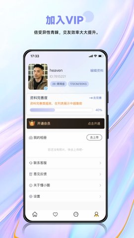 懂小圈App手机版