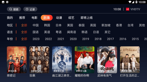 VHDTV2023最新官方版