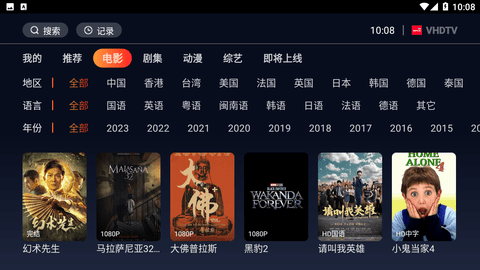 VHDTV2023最新官方版