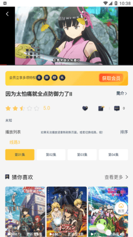 哩哩哩哩动漫免登录去广告版