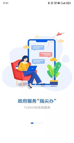 湘易办