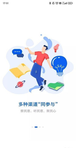 湘易办官方版