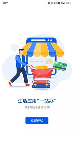 湘易办官方版