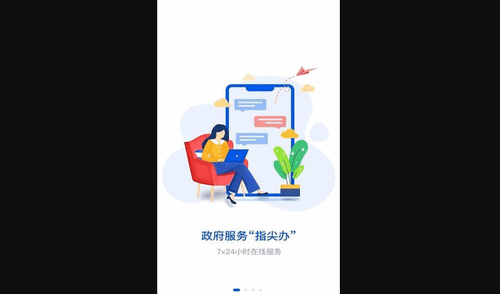湘易办官方版