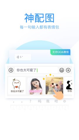 QQ输入法皮肤下载大全