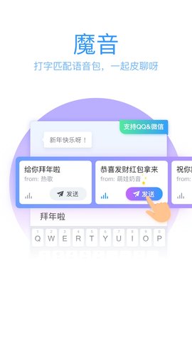 QQ输入法最新版