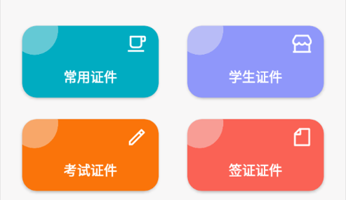 艾跳跳绿化版