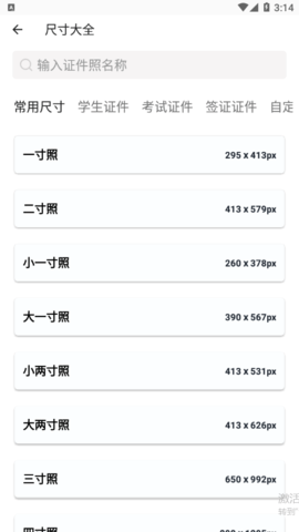 艾跳跳绿化版