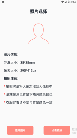 艾跳跳绿化版