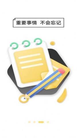 密码万能锁匙App安卓版