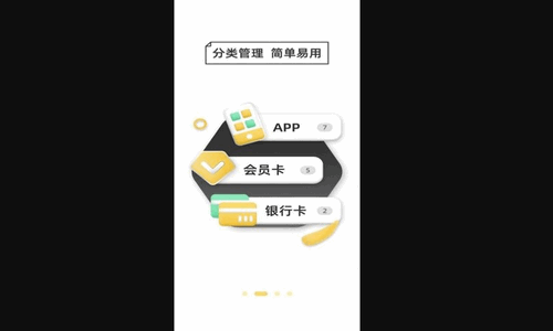 密码万能锁匙App安卓版