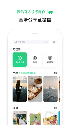 秒剪去水印版