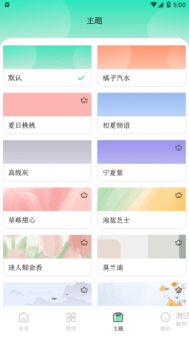 万能实用工具破解版