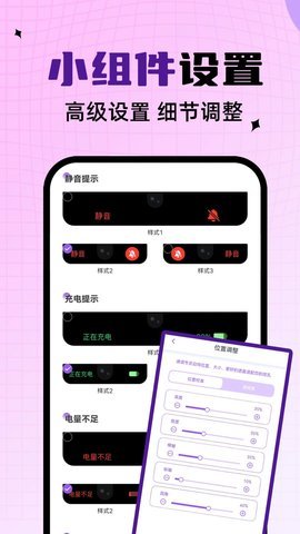 灵动通知鸟App手机版