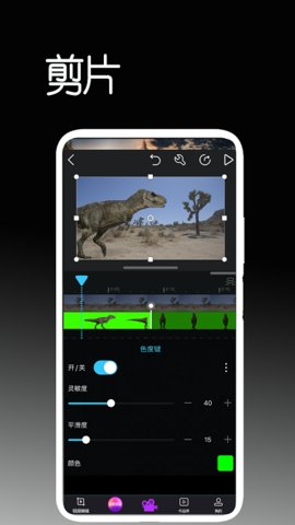 剪片App手机版