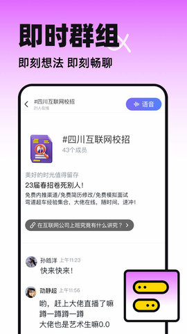 半区交友App官方版