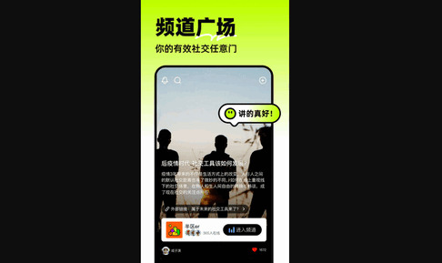 半区交友App官方版