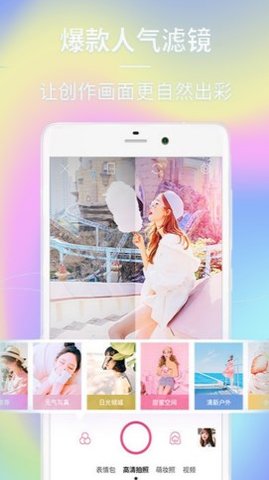 face自拍相机App最新版