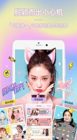 face自拍相机App最新版