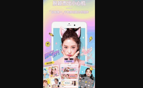 face自拍相机App最新版