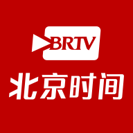 BRTV北京时间官方版