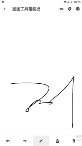 团团工具箱手机版