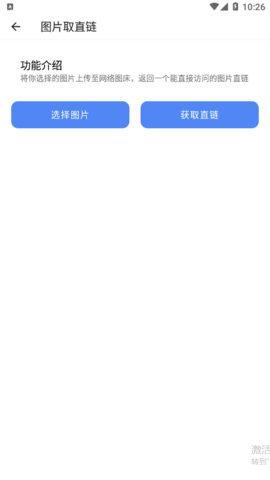 团团工具箱手机版