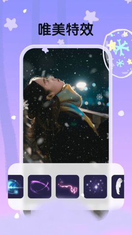 白雪相机App